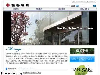 taniwakigumi.com