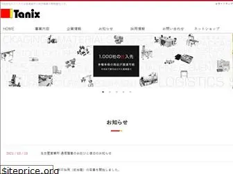 tanix.co.jp