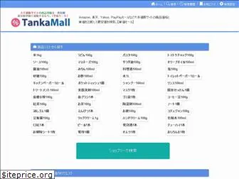 tankamall.com