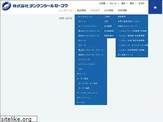 tankenseal.co.jp