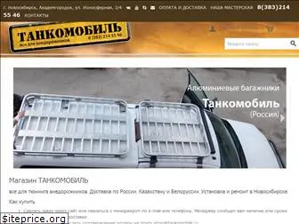 tankomobile.ru