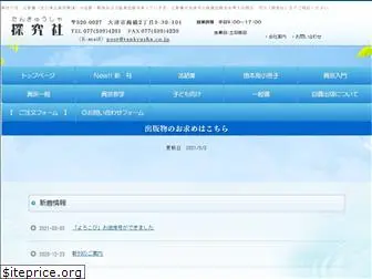 tankyusha.co.jp