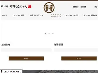 tannokonnyaku.co.jp