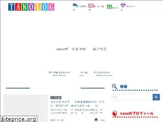 tano2.com