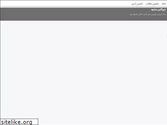 tanormashhad.ir
