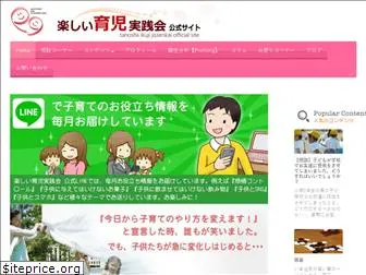 tanoshii-ikuji.com