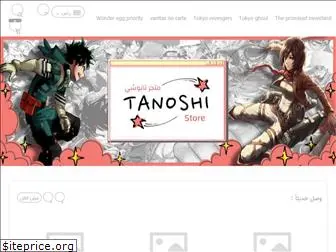 tanoshistore.com