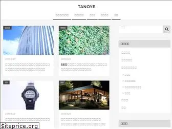 tanoye.com