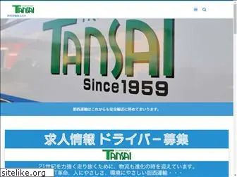 tansai.co.jp