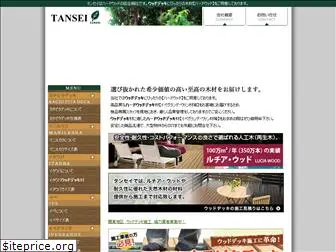 tansei.co.jp