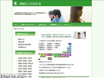 tantei-web.info