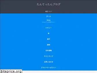 tantettan.com thumbnail