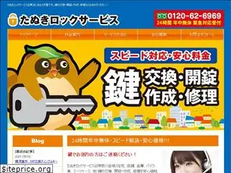 tanuki-kagi.com