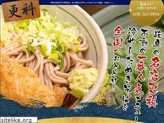 tanuki-soba.net