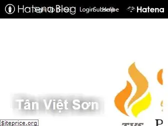 tanvietson.hatenablog.com