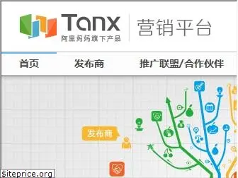 tanx.com