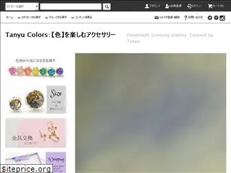 tanyu-colors.com