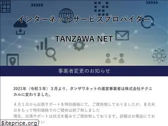 tanzawa.or.jp