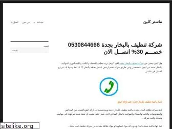tanzef-jeddah.com