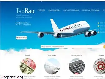 tao-bao.kiev.ua