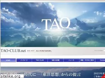 tao-club.net