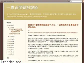 tao-forum.blogspot.com