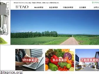 tao-inc.jp