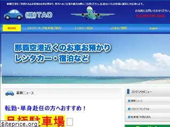 tao-okinawa.com