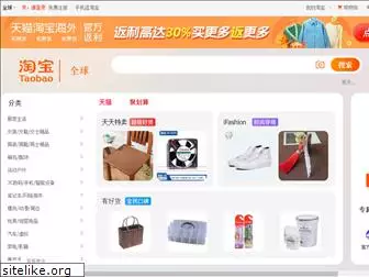 taobao.com