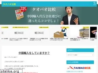 taobaohikaku.com