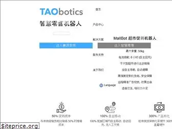 taobotics.com