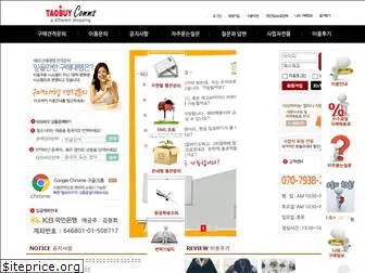www.taobuy.co.kr