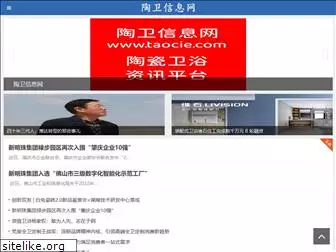 taocie.com