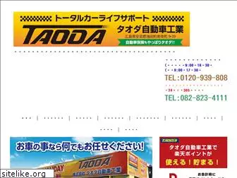 taoda.co.jp