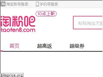 taofen8.com