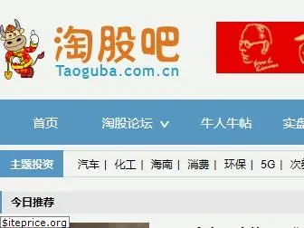 taoguba.com.cn