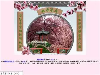 taohua99.com