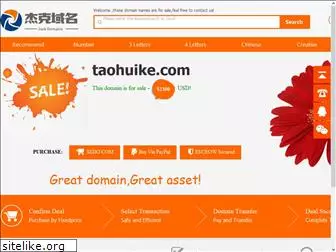 taohuike.com