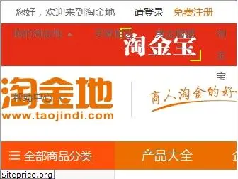 taojindi.com
