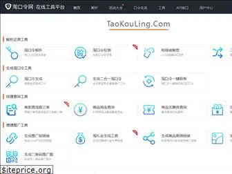 taokouling.com