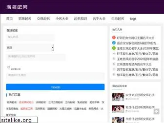 taomingba.com