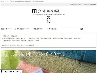 taorunomori.com