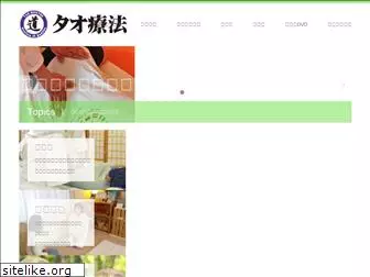 taoshiatsu.com