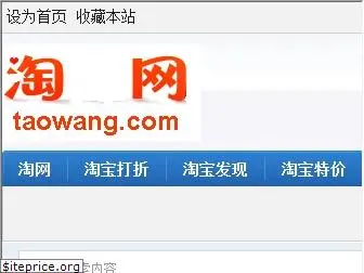 taowang.com
