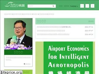 taoyuan-aerotropolis.com