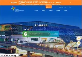 taoyuan-airport.com