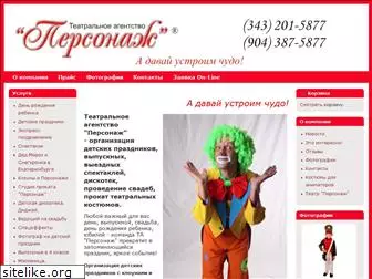 tapersonage.ru