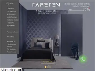 tapeten.com.ua