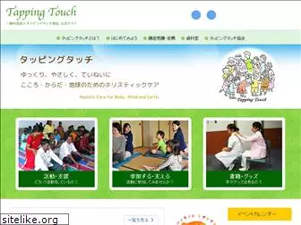 tappingtouch.org