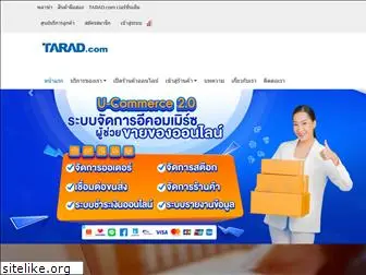 tarad.com